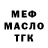 ТГК гашишное масло Pavel Slow