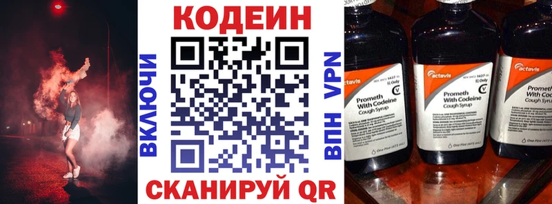 Кодеин напиток Lean (лин)  дарнет шоп  Крым 