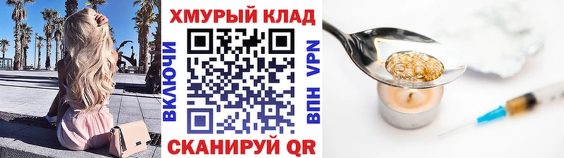 Героин герыч  KRAKEN сайт  Крым 