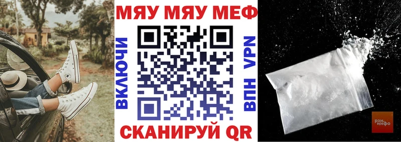 Меф мука  где купить   Крым 