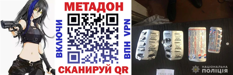 МЕТАДОН мёд  это состав  Крым 