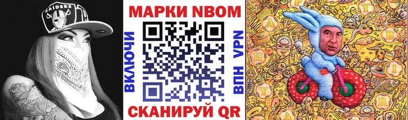 Марки NBOMe 1,8мг  продажа наркотиков  Крым 