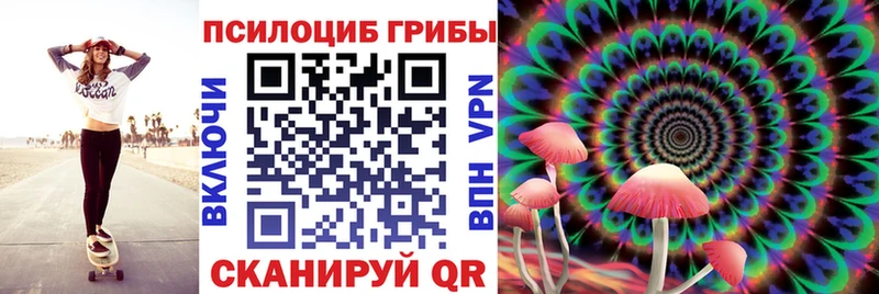 Галлюциногенные грибы Magic Shrooms  магазин  наркотиков  KRAKEN ТОР  Крым 
